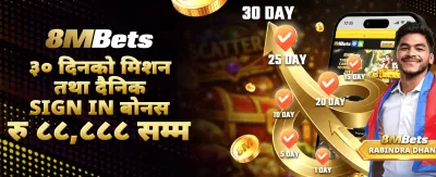 आजै Becric एप डाउनलोड गर्नुहोस्
