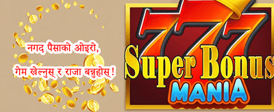 दैनिक रिलोड बोनस promotion